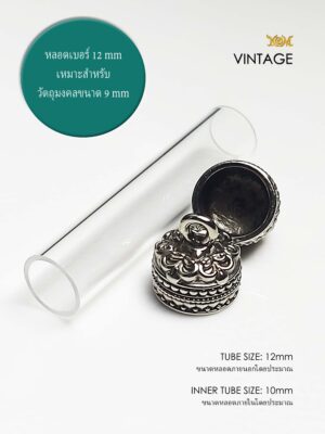 VINTAGEWB12 Vintage Whitebrass Takrud casing tube size 12mm