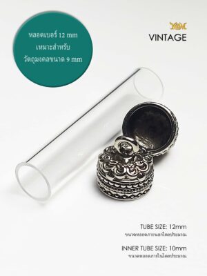 VINTAGEWB12 Vintage Whitebrass Takrud casing tube size 12mm
