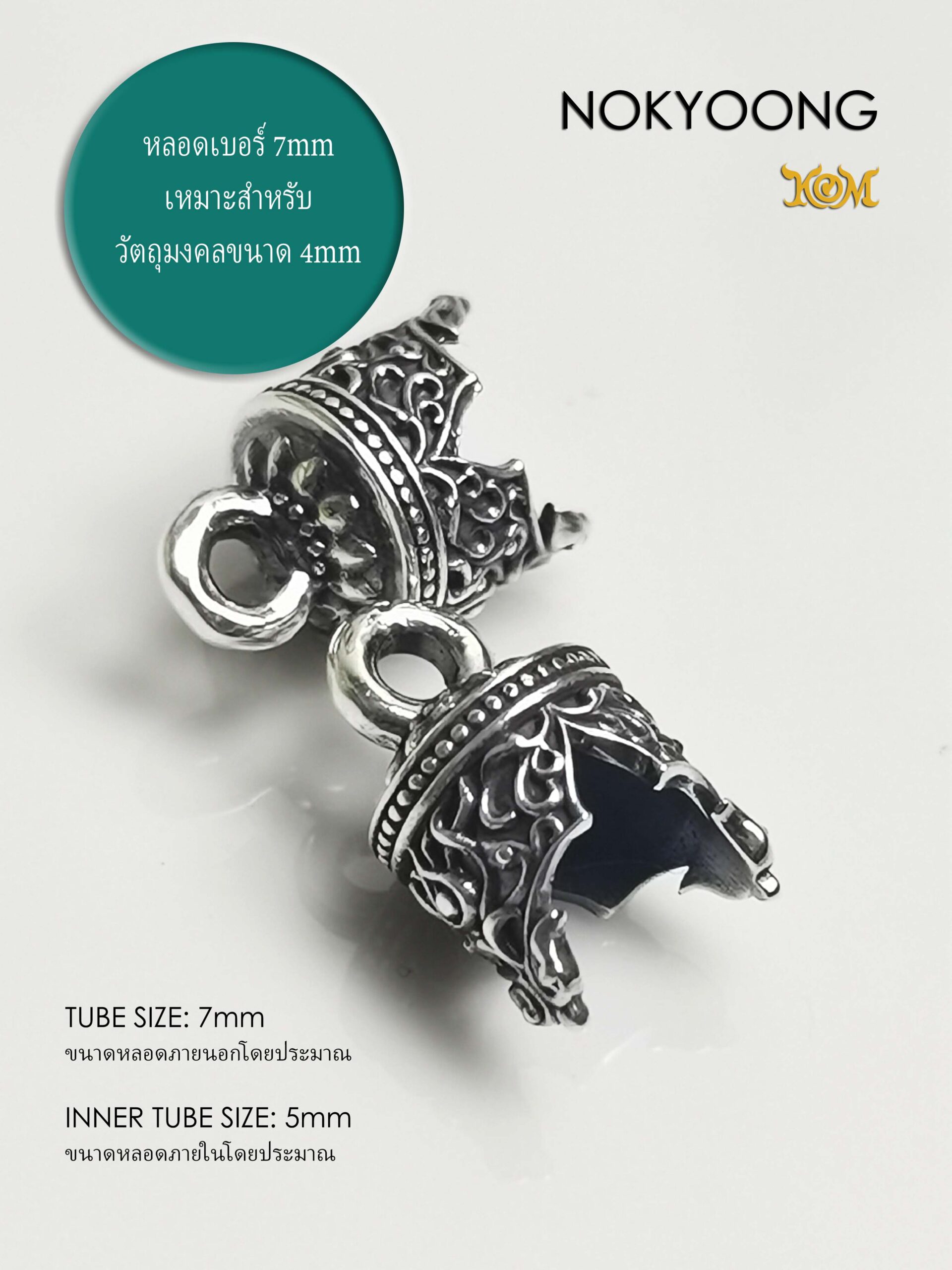 NYS07 NOKYOONG Silver925 Takrud casing tube size 7mm - Image 7