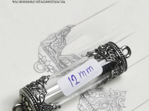NYWB12 NOKYOONG Whitebrass Takrud casing tube size 12mm