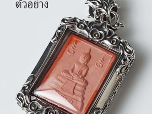 PKNMSilver925 Pak Nam amulet casing inner size 21x29mm