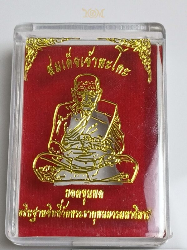 จี้กรอบพระไวท์บราส สมเด็จเจ้าพะโคะ หลวงปู่ทวด อธิษฐานจิตวัดพระธาตุพนมวรมหาวิหาร - Image 10