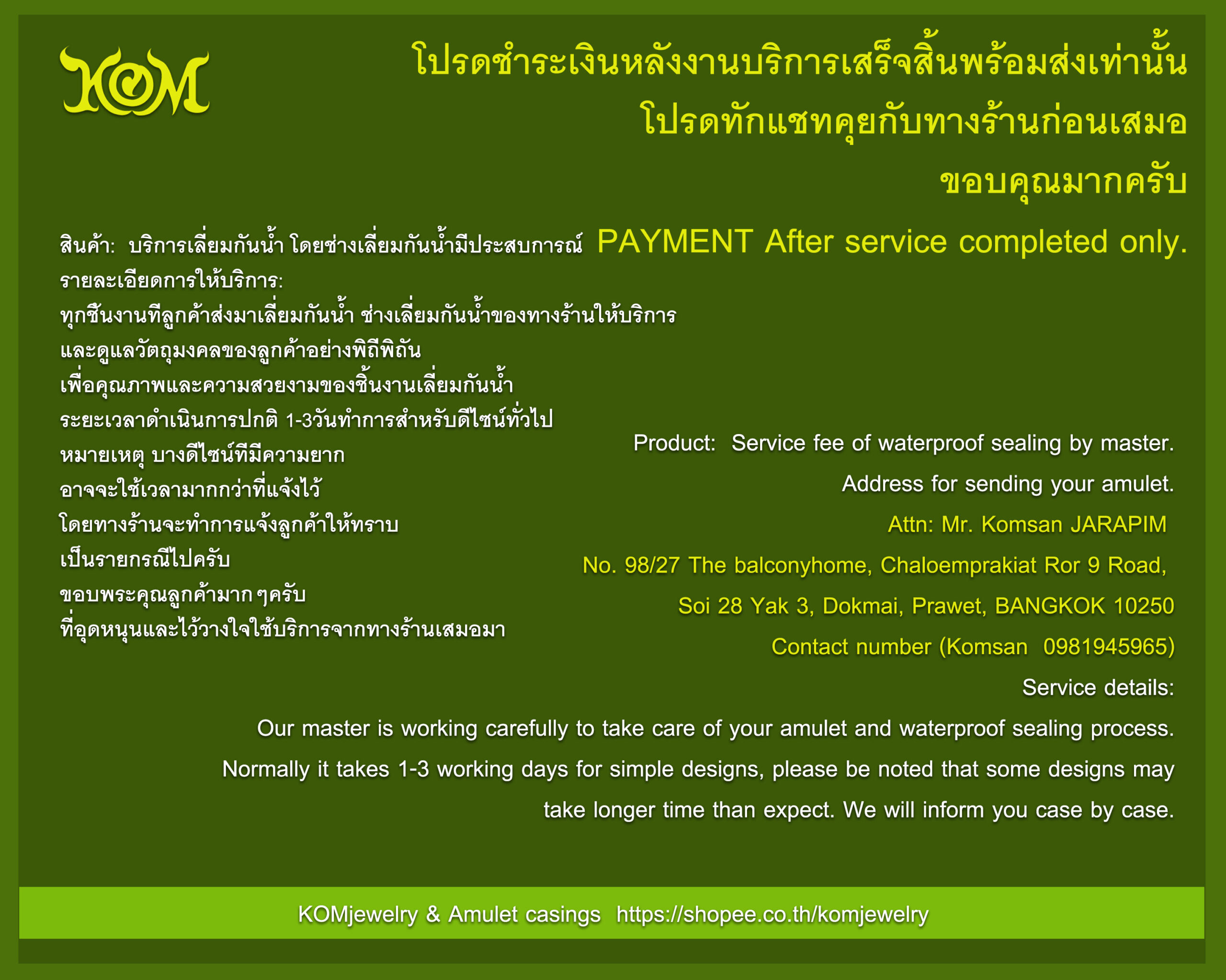 Service Fee for waterproof sealing งานบริการเลี่ยมกันน้ำโดยช่างมีประสบการณ์ - Image 11