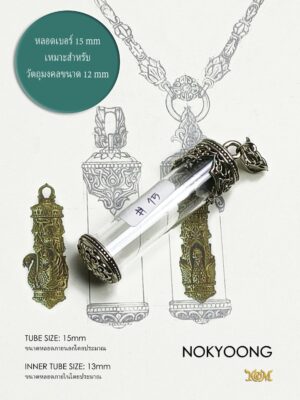Pendant NOKYOONG Whitebrass Takrud casing tube size 15mm