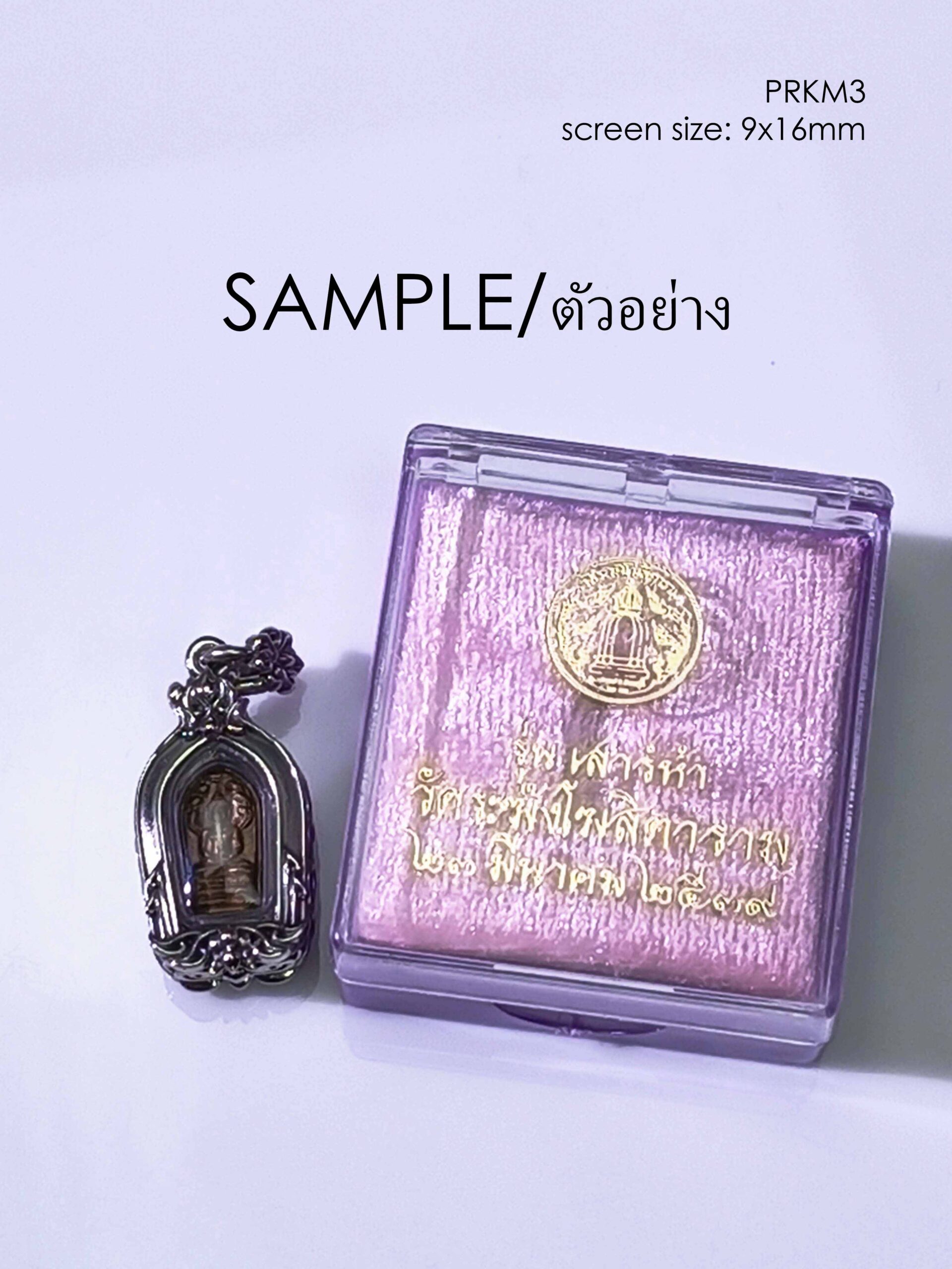 PRKM3Whitebrass Prok Makham amulet casing screen size 9x16mm - Image 6
