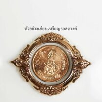RND50Bronze_1