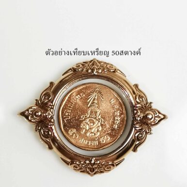 RND50Bronze_1
